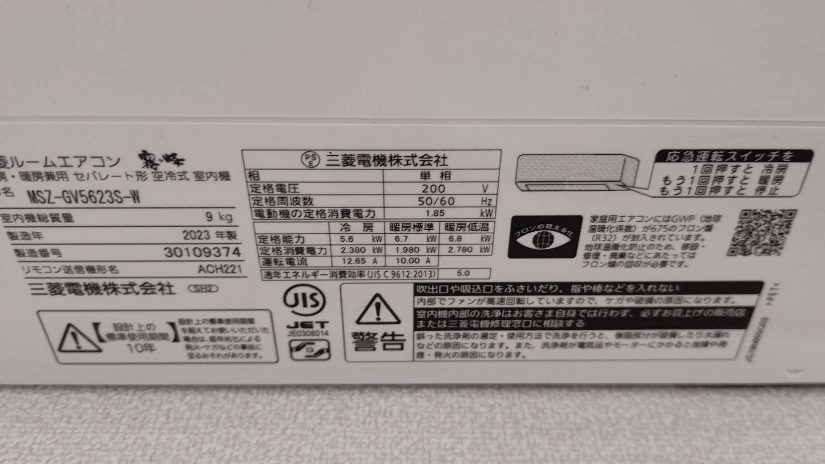 草津市N様邸施工事例|三菱電機MSZ-GV5623-Wへエアコン入替完了 草津市N様邸施工事例|三菱電機MSZ-GV5623-Wへエアコン入替完了