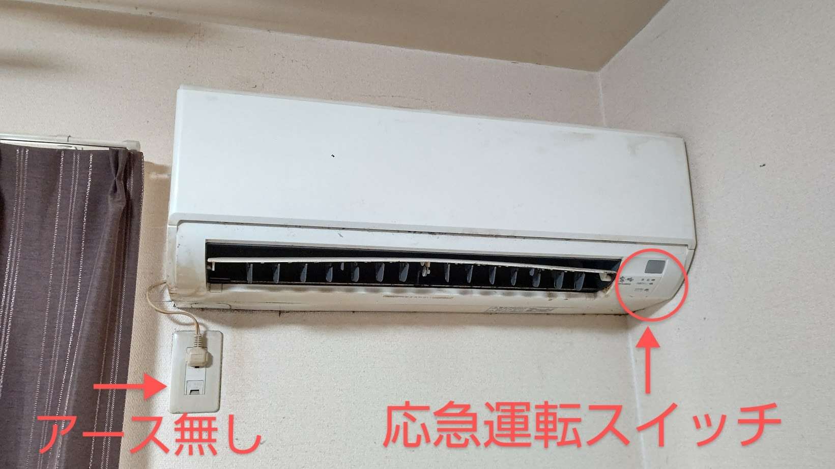 大津市賃貸アパート｜三菱電機MSZ-SV25T-Wのエアコン取り外し完了です 
