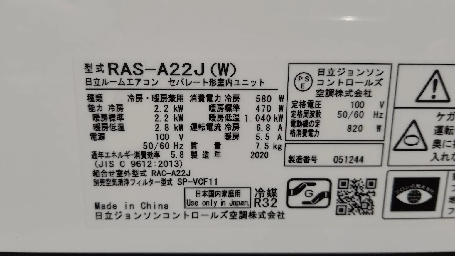 中古エアコン販売中です！｜日立“白くまくん”RAS-A22J(W)6畳用です