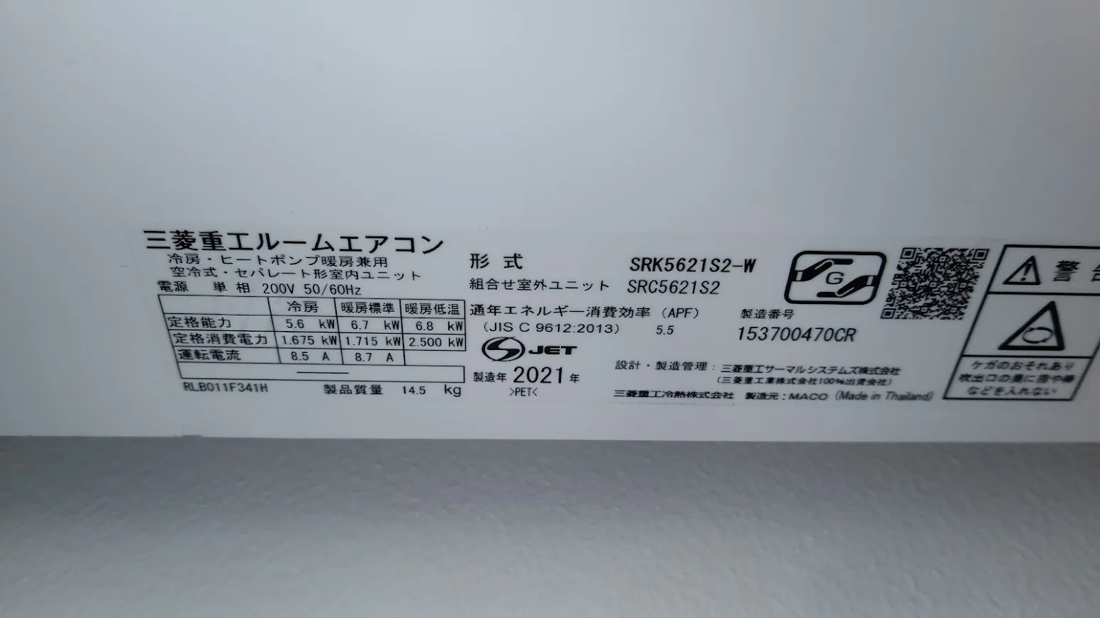 東近江市U様邸リビングのエアコン施工事例｜三菱重工製SRK5621S2(18畳用)