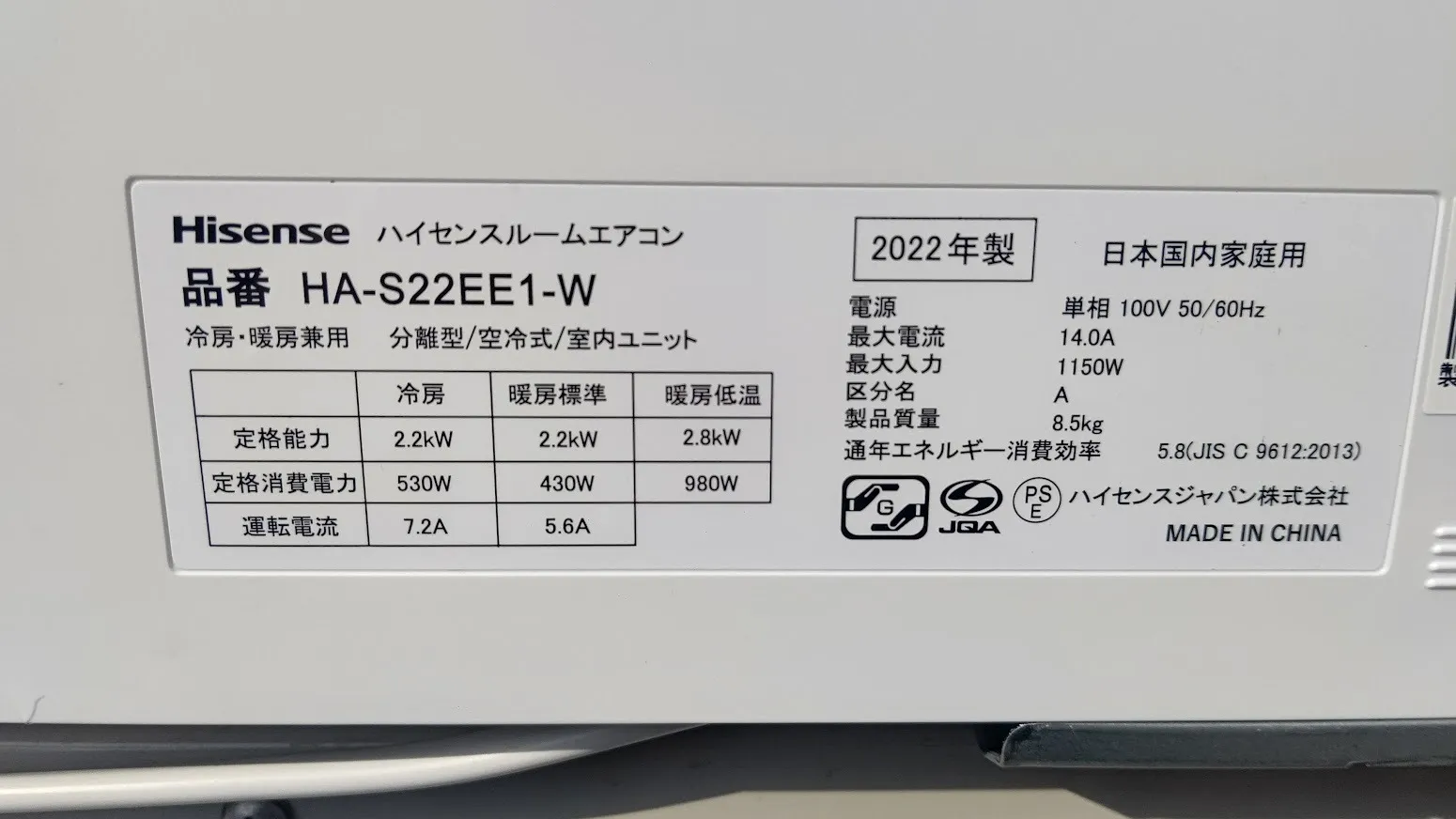 Hisense エアコン HA-S22EE1-W 6畳用 2022年-