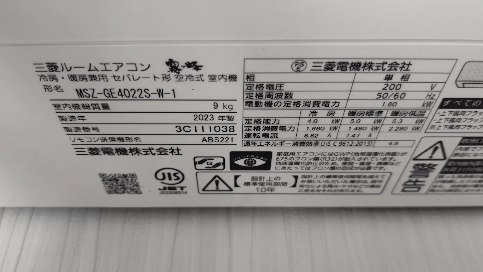 大津市M様施工事例｜三菱電機MSZ-GE4022Sのエアコン取り付け工事