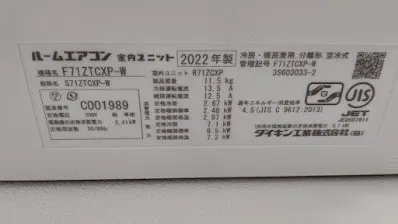 草津市K様施工事例｜ヤフオクでGETされたダイキンS71ZTCXP-Wに入替完了！