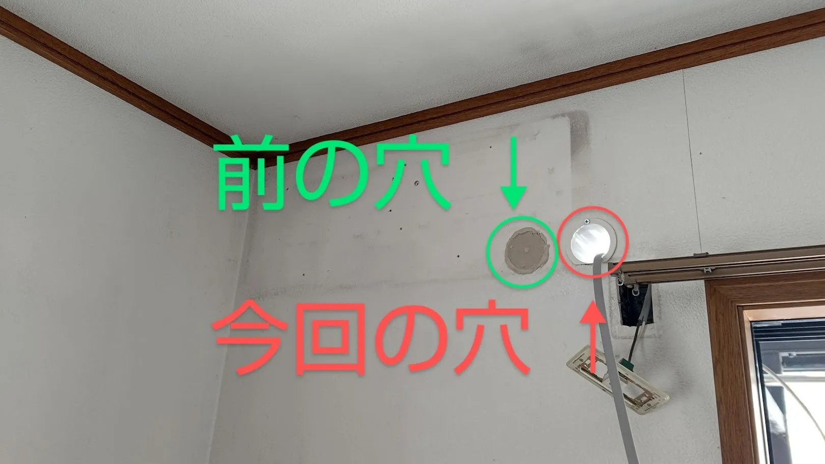 草津市M様施工事例｜エアコン入替で壁穴位置を変更して手直しです！