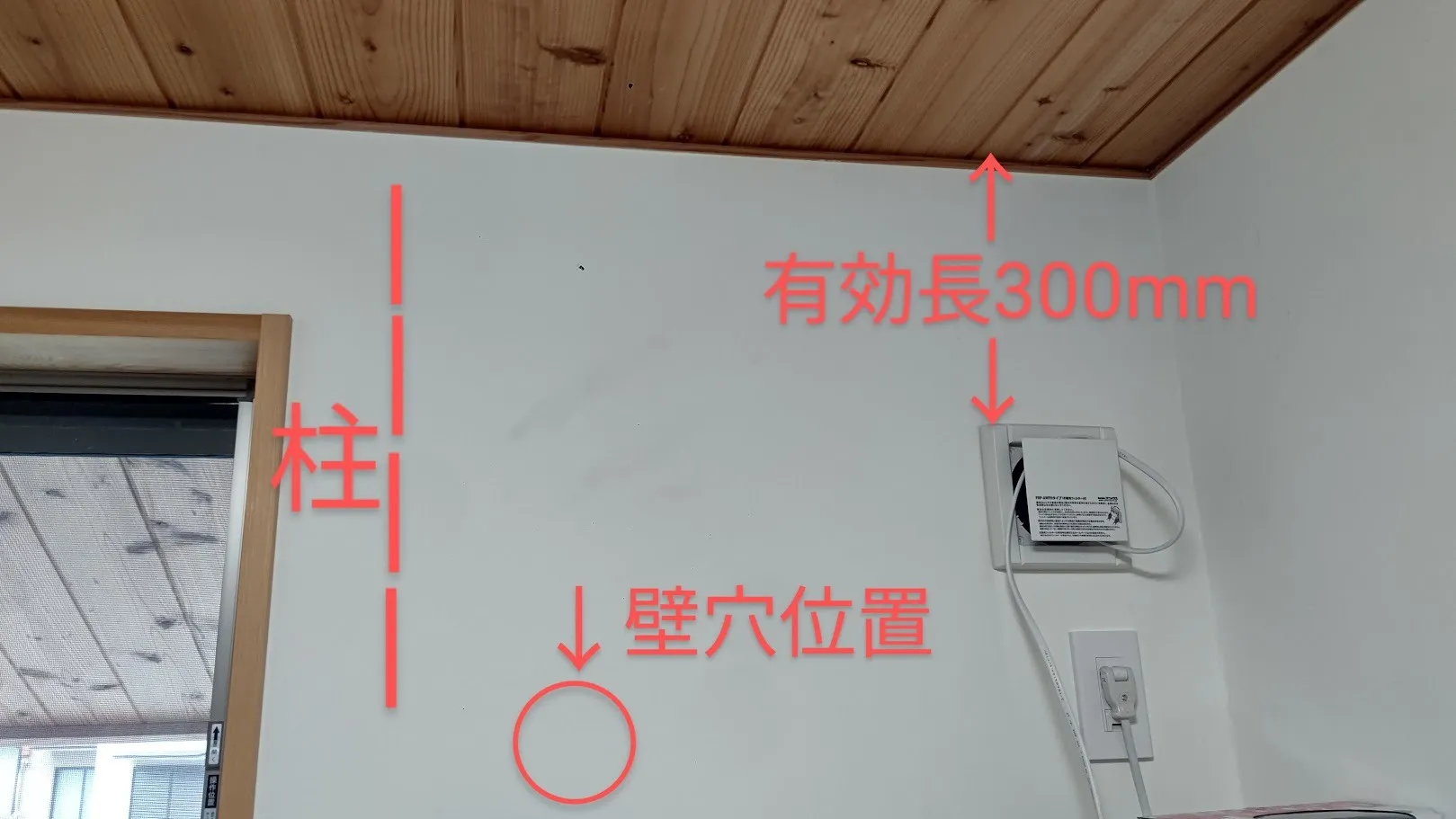 室内機の設置が狭い場所へエアコン取り付け｜Eシリーズなら収まります♪