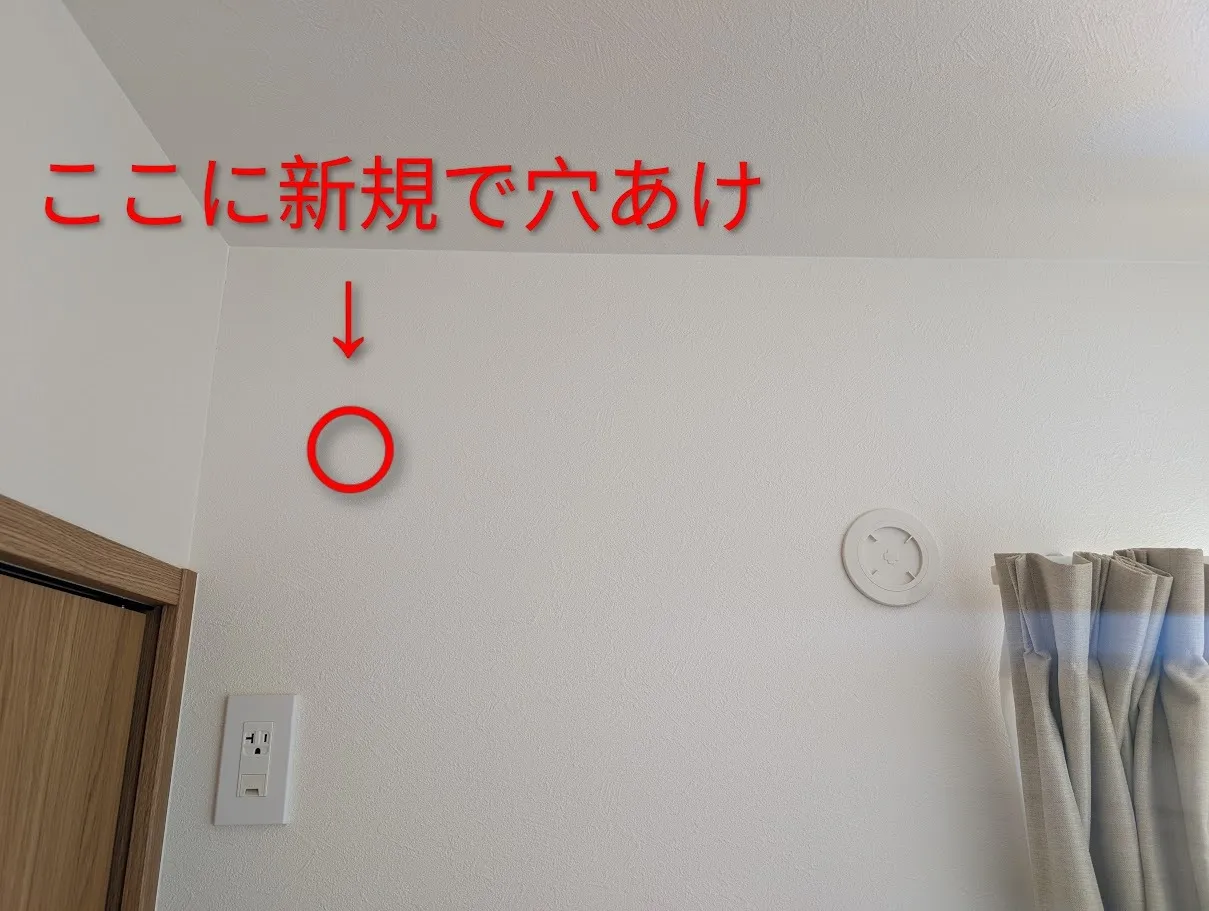 東近江市エアコン取り付け｜高所作業・クローゼット干渉で壁穴位置変更（ダイキンS225ATES）